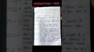 Chemistry Chapter  1 Ke Very Important 🔥 Questions  Class 12  Up Board Exam  2025  shorts [upl. by Ixela552]