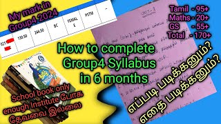 🎯How To Complete Group4 Syllabus in6 months📖எப்படி படிக்கனும்என்ன படிக்கனும்ManishaTnpsc studyvlog [upl. by Freeborn878]