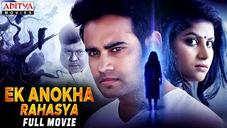 Ek Anokha Rahasya  2023 New Released Hindi Dubbed Movie Sagar Shailesh Sri Rithika Aditya Movies [upl. by Eniger223]