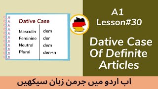 Lesson 30  Dative Case of definite articles [upl. by Cori]