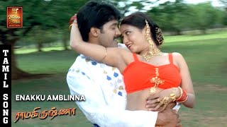 Enakku Aambalaina Video Song  Ramakrishna  Jai Akash Sridevika  Anuradha Sriram Udit Narayan [upl. by Urban830]