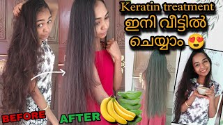 ഉള്ളിലാത്ത മുടി മാറ്റം 😍💯 Natural Keratin treatment keratintreatment [upl. by Nona51]