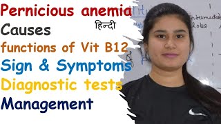 Pernicious Anemia  Causes  Types  Sign amp Symptoms  Diagnose  Prevention  Treatment [upl. by Fidellas]