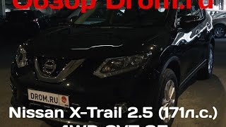 Nissan XTrail 2016 25 171 л с 4WD CVT SE  видеообзор [upl. by Gizela]