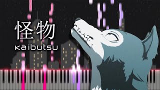 BEASTARS Season 2 OP『Kaibutsu 怪物』YOASOBI  Piano Arrangement  Tutorial [upl. by Harriette]