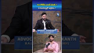 41A నోటీసు అంటే ఏమిటి  What Is CRPC Section 41A  Advocate Shashikanth  shorts [upl. by Ahseinod782]