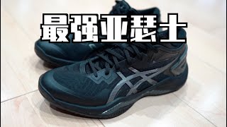 Asics Gelburst 27实战测评：我的2023上半年Top2到底强在哪？Performance Review [upl. by Akemhs]