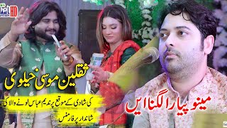 Wedding Singer Saqlain Musakhelvi  Menu Pyara Lagna Aen  Nadeem Abbas Loonay Wala 2023 [upl. by Shaver]