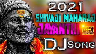 Shivaji Maharaj Jayanthi Special DJ Song  New EDM Mix 2021 [upl. by Zadack507]