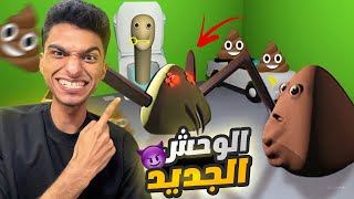 تختيم الجزء الثاني من لعبه البوب الصغير النهايه صادمه😳 🔥Bous Revenge [upl. by Ecidnak]