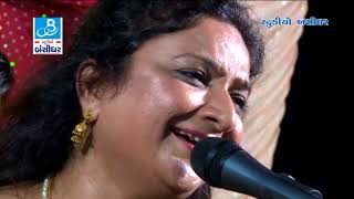 Farida Mir  Guruji Ni Vani  HD Video  New Gujarati Bhajan 2022  Dayra Ni Ramzat [upl. by Eylloh]