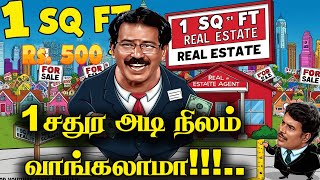 1 சதுர அடி நிலம் வாங்கலாமா   Mullai Kothandam Comedy mullai mullailatestcomedy [upl. by Thom]