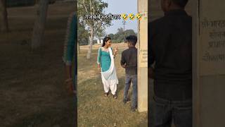 छुआ देला कमर chhua dela kamar vairalvideo mansishortskunda [upl. by Louth819]