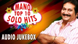 Mano Top 10 Solo Hits  Tamil Movie Songs  Audio Jukebox  Ilaiyaraaja Official [upl. by Mohamed]