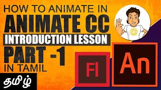 Animation Tutorial  Part 1  Introduction for Beginners  TAMIL   Adobe Animate Online Course [upl. by Heddy]