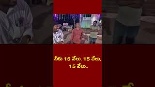 నీకు 15 వేలు 15 వేలు 15 వేలు  TDP Super six trolls  Chandrababu NidhiTv [upl. by Orbadiah]