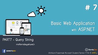 Basic Web App with ASPNET  PART 7 การส่งค่าข้ามหน้าด้วย Query String [upl. by True]