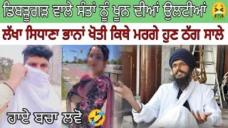 Bhai Amritpal Singh Kahlsa di Real girlfriend ayi saamne [upl. by Larkin809]