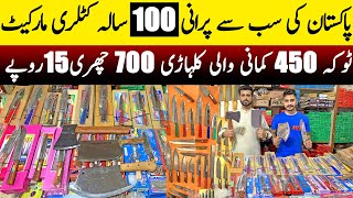 Export quality cutlery wholesale market in Pakistan  Largest Cutlery market in Wazirabad [upl. by Darill277]