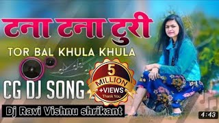 टना टनी टूटी तोर बाल खुला खुला tana tan Turi tor bal khula khula new dj CG song 2020 cg dj Remix [upl. by Longo]