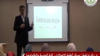 Lecture 1  Introduction to Analogu Communication  Dr  Raed Daraghma [upl. by Willi]