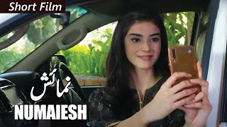 Short Film  Numaiesh  Ali Abbas  Zainab Shabbir  Syed Arez  Fahima Awan  Geo Films [upl. by Nebeur770]