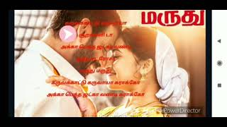 Maruthu Pandi Movie Songs  Adhamum Yevalum Video Song  Ramki  Nirosha  Ilayaraja Pyramid Music [upl. by Oleusnoc233]