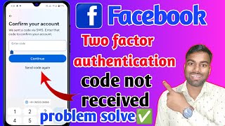 facebook two factor authentication code not received problem solved fb two factor authentication [upl. by Ecnaiva151]