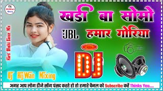 dj remix Kadi Ba Sammo Hamar Dj Remix 2025 Bhojpuri Viral Special Dholki Dance Mix Dj RijWan Mixi [upl. by Eignav]