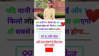 📝👈ias interview me puche Gaye sawal  motivation viralshort upsc [upl. by Mure]