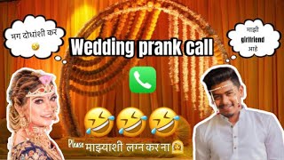 Wedding 👰‍♀️ prank with jaybhosale14official  hasun hasun lot pot 😂 Yashasvi Mhaske vlog ❤️ [upl. by Nafis]