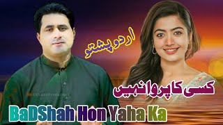 Pashto New Songs 2022  ShahFarooq TikTok song  Kisi Ka Parwa Nahi  Pashto Urdu  Shahfarooq Tapay [upl. by Atinoj940]