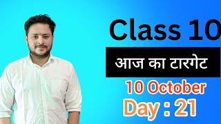 Study Plan for class 10  E Subhash  CBSE 10 [upl. by Shaver]