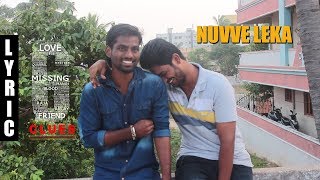 6 Clues  Nuvve Leka Lyric Video  Bhargav  Surya Susarla  Krishna Kumar Kittu [upl. by Nnylirret]