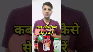 ☝️3 essential medicines डिलिवरी के बाद तीन जरूरी दवाइयां macprot powderlactonic granules [upl. by Cody151]