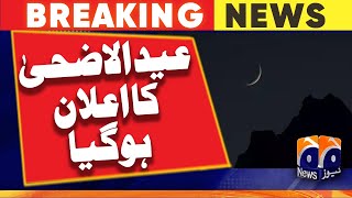 Saudi Arabia to observe Eid ul Adha on June 28 as Zil Hajj moon sighted [upl. by Modnar]