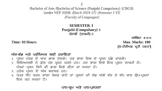 BA  BSc 1st Semester Punjabi Compulsory Syllabus 2024 GNDU University  Ba 1st Semester Syllabus [upl. by Refeinnej]