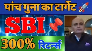 🔥SBI Share Latest News🗞️ SBI share💥 SBI Share analysis✨ SBI Share Latest News Today SBI 💯 [upl. by Anim]