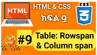 Html 9 Tablerow span and Column span with CSS Amharic tutorialየሠንጠረዥ አሰራር። [upl. by Arua838]