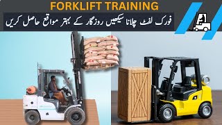 Forklift Training urdu hindi punjabi  forklift chalane ka tariqa [upl. by Sydalg66]