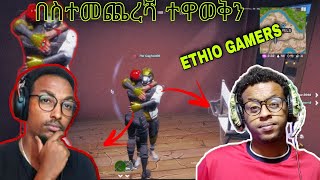 የመጀመሪያ ትውውቅ የመጀመሪያ ድል ከ Abyssinia Gamer [upl. by Reizarf]