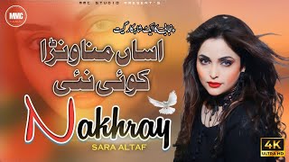 Asan Manwana Koi Ni  Sara Altaf  Punjabi Saraiki Song  New Saraiki Song 2023 [upl. by Auqkinahs650]