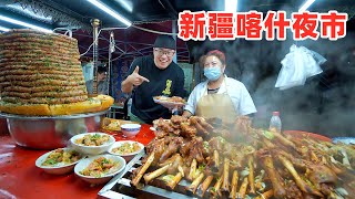 吃肉来这就对了，一条街吃遍新疆美食，喀什夜市，阿星狂吃7种小吃 Street Foods Night Market in XinjiangChina [upl. by Queenie406]