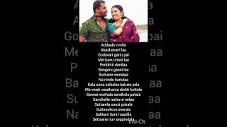 Suttamla soosi pokala song lyrics subscribe my channel [upl. by Thgiwed]