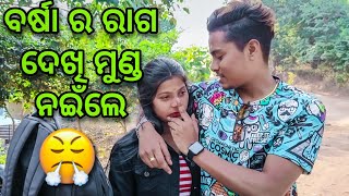 ବର୍ଷା ର ରାଗ ଦେଖି ମୁଣ୍ଡ ନଇଁଲେ😡Barsha Sahu Lifestyle AnguliaaGamers [upl. by Ellerret702]