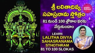 LEARN 81100 SLOKAS LALITHA SAHASRANAMAM  LALITHA TRIPURA SUNDARI  Sangeetha Sadhanjali [upl. by Eelaras681]