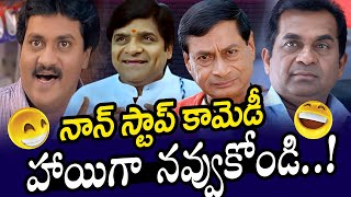 Telugu Comedy Best Punches  Comedy Scenes Telugu  Telugu Comedy Club  sunil brahmanandam comedy [upl. by Aitnyc511]