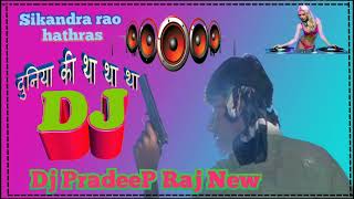 Dunnya ki tha tha tha¶Hindi dj 2022 Dj PradeeP Raj New दुनिया की था था [upl. by Eanerb]