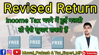 Revised Return in Income Tax  StepbyStep Guide  Tax Expert MP [upl. by Thera]