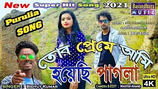 Tor Preme Aami hoyechi PagalNEW PURULIA 2021 SONG  PURULIA SUPERHIT SONG 2021   BIDYUTKUMAR [upl. by Llorre358]